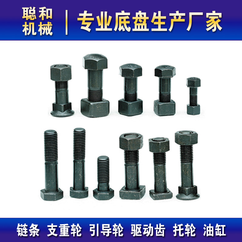 12*40挖掘机底盘链板螺丝、履带板螺栓/规格不包邮,五金/工具,螺栓,淘宝优惠券,粉丝福利购,淘宝优惠卷