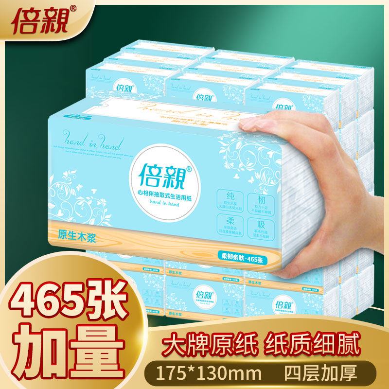倍亲18包整箱家庭装原木抽纸宝宝专用印花面巾手纸餐巾卫生纸包邮