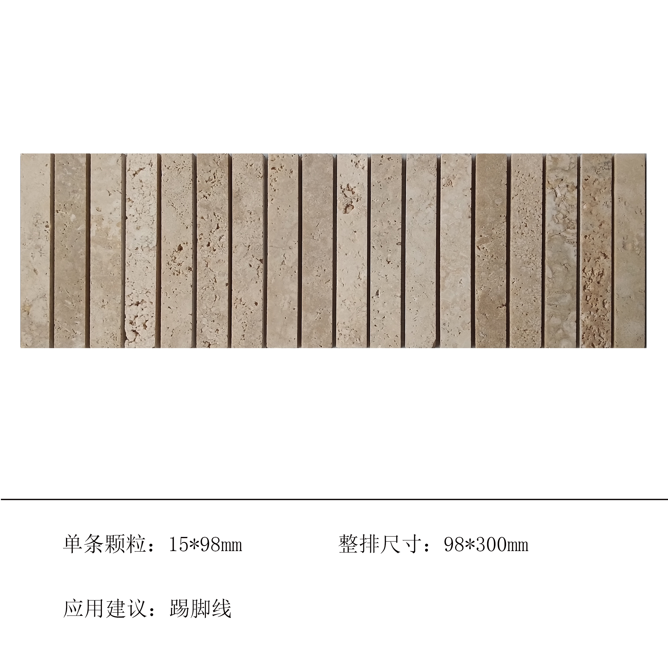 多彩窑变长条筷子蓝色洞石米白色马赛克柱子背景吧台踢脚线瓷砖