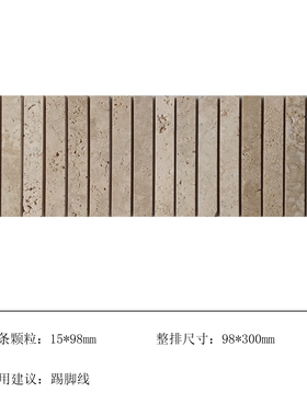 多彩窑变长条筷子蓝色洞石米白色马赛克柱子背景吧台踢脚线瓷砖