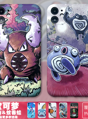 宝可梦蚊香蛙大角手机壳15promax78plusxr适用vivox50pro