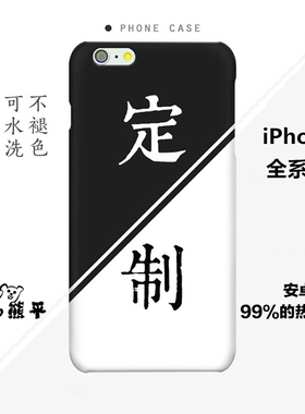 来图一件定制手机壳iphone13/promax12/plusxr适用华为nova7pro