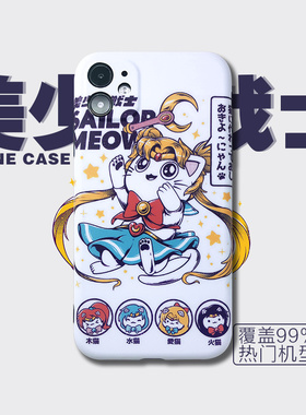 美少猫战士萌美少女心卡通手机壳15promax78plusxr适用小米10pro