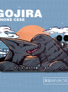 哥斯拉日系个性情侣创意手机壳15promax78plusxr适用华为p40pro