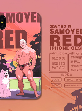 友天雪山游泳馆阿莫适用于iPhone15/14/xr/13promax手机壳P50p