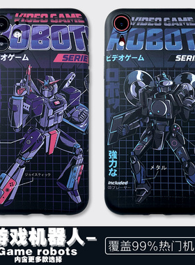 NS/PS4游戏机器人手机壳苹果15promax/7/8plus/xrse适用华为p40