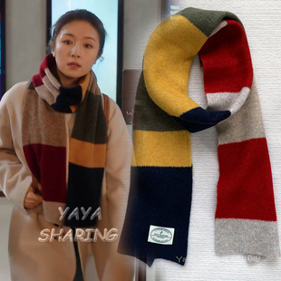 滤镜苏橙橙李兰迪同款围巾拼色羊毛混纺秋冬保暖多巴胺减龄围脖