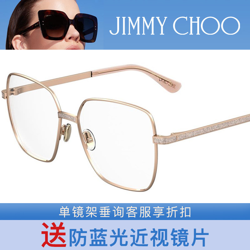 JIMMY CHOO时尚全框优雅女士近视眼镜架JC354/JC357/JC358/JC360