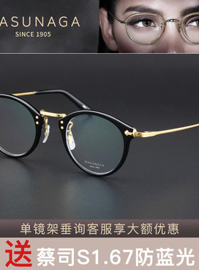 增永Masunaga日本手造复古文艺陈奕迅同款眼镜框GMS-805 GMS-806