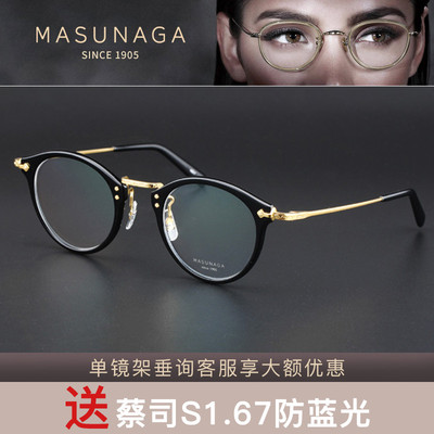 增永masunaga日本板材眼镜框