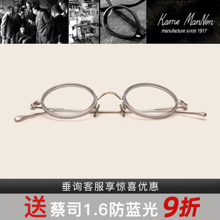 万年龟KameMannen复古全框手工镜架KMN137/KMN138/KMN139/KMN96
