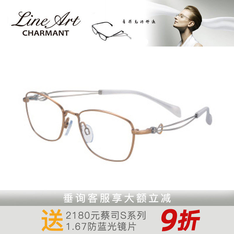 夏蒙CHARMANT线钛时尚眼镜架XL2910 XL2911 XL2912