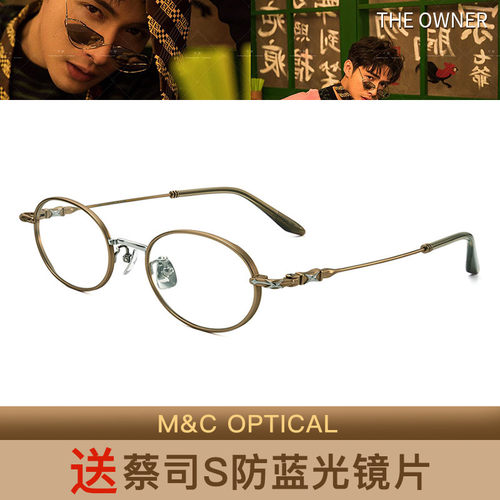 入戏 THE OWNER复古全钛超轻佩戴近视眼镜架T8501 T8502 T8503