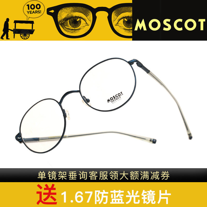MOSCOT玛士高时尚轻盈合金男女眼镜框GABE DOV KLEYN LUKE KIBITS