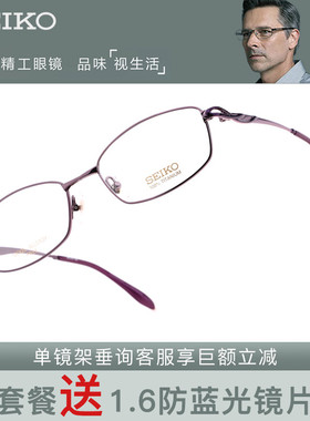 SEIKO精工 T系列女款轻盈纯钛眼镜架近视 T3022 T3027