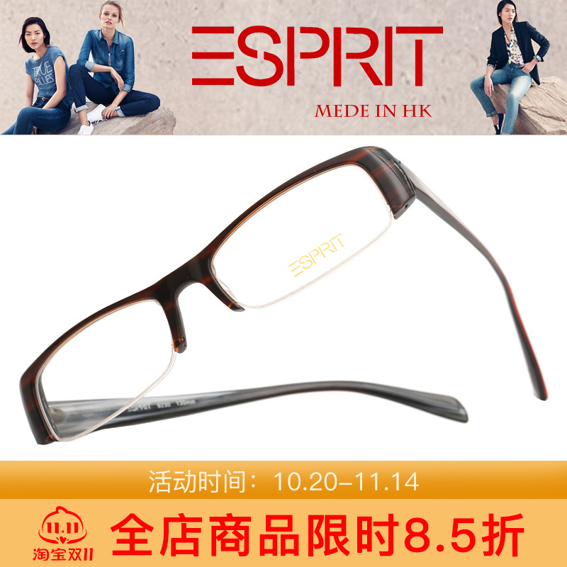 思捷ESPRIT埃斯普利特时尚板材休闲男女款半框近视眼镜架 ET9230
