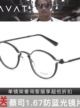 意大利TAVAT圆形复古近视眼镜架SOUPCAN系列 PANTOS/SC101/SC018