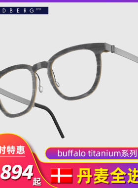 LINDBERG林德伯格buffalo titanium水牛角系列品质全框近视眼镜架
