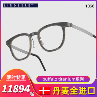 LINDBERG林德伯格buffalo titanium水牛角系列品质全框近视眼镜架