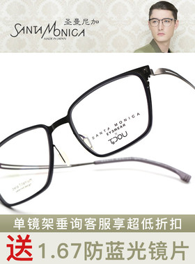 圣曼尼加时尚气质全框超轻近视眼镜架TT38 TT39 TT40 TT41 TT42