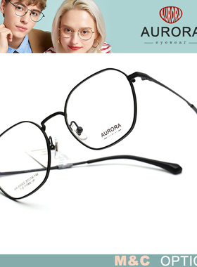 欧罗拉AURORA 全框眼镜框架轻盈舒适AR-85028/85032/85033