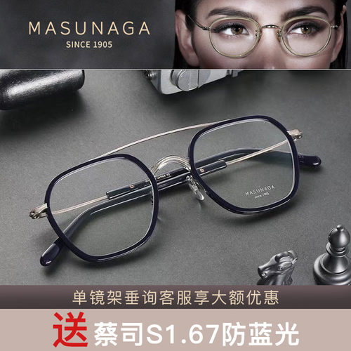 潮流复古男女近视眼镜框架