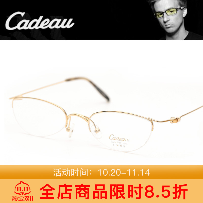 凯迪奥Cadeau纯钛半框/全框男女通用款近视眼镜架 C3222/C2118