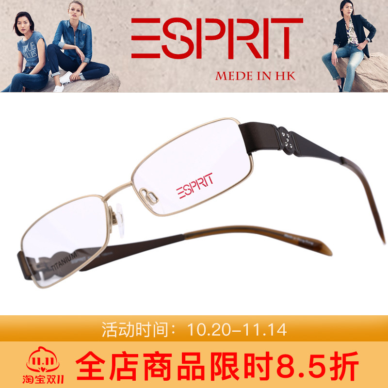 思捷ESPRIT埃斯普利特时尚方框女款全框近视眼镜架镜框 ET14112