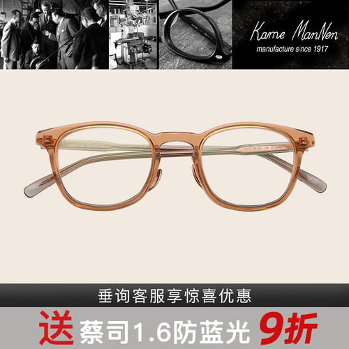 时尚板材+钛全框手工近视镜架