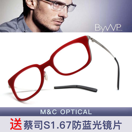 德国BYWP拜外全框眼镜架