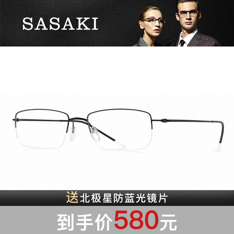 SASAKI佐佐木舒适半框休闲轻便男女款眼镜架5201M 5202M 5210M