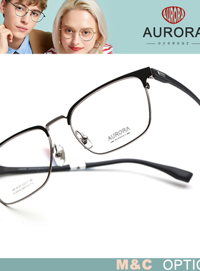 欧罗拉AURORA 光学镜架男女款AR-39106/39107/39109