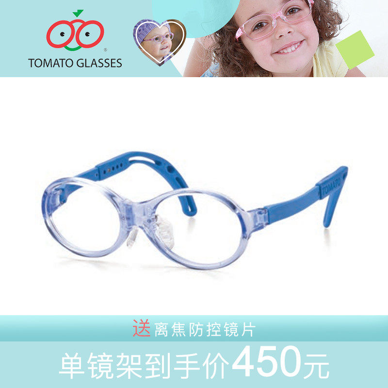 番茄TOMATO儿童眼镜框婴幼儿0-2岁超轻近视远视椭圆镜架幼儿款TBA