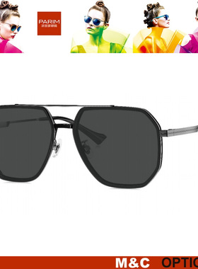 派丽蒙休闲舒适男女款防紫外线太阳镜76021 76022 76023 76024