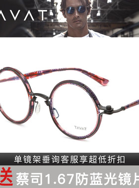 意大利TAVAT圆形复古近视眼镜框架SOUPCAN系列SC030/SC015/SC040