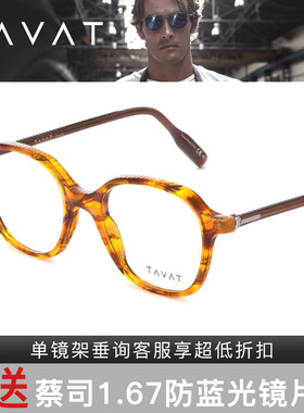 意大利TAVAT复古方框时尚全框轻便近视眼镜框TT507/TT505/TT510