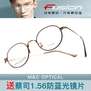 FUSION弗森轻简时尚全框眼镜架FU50011 FU50012 FU50013 FU50014