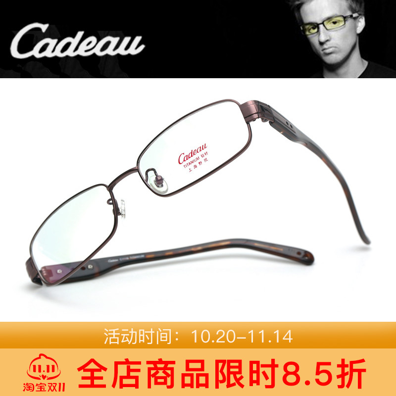 纯钛全框男女通用眼镜架