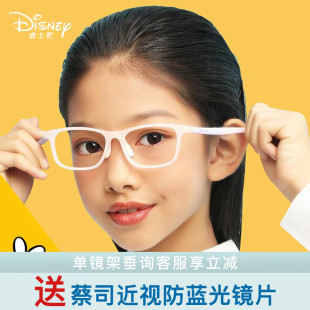 2303 2302 2305 眼镜框TR90超轻全框橡胶腿DST2301 迪士尼儿童时尚