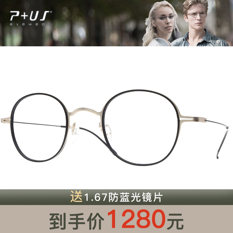 P+US/Plus派士全框休闲时尚轻便近视眼镜架 DA01/DA02/DA03/DA04