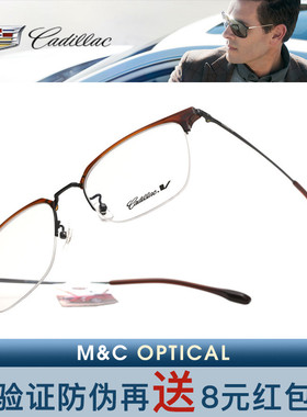 凯迪拉克时尚方形半框镜架C1174M 2086D-2 2094W-2 2096W-2 2142J