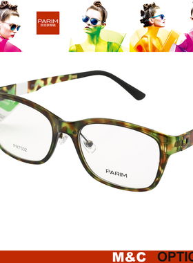 PARIM派丽蒙PR7502 PR7507 PR7801轻盈TR全框时尚近视眼镜架