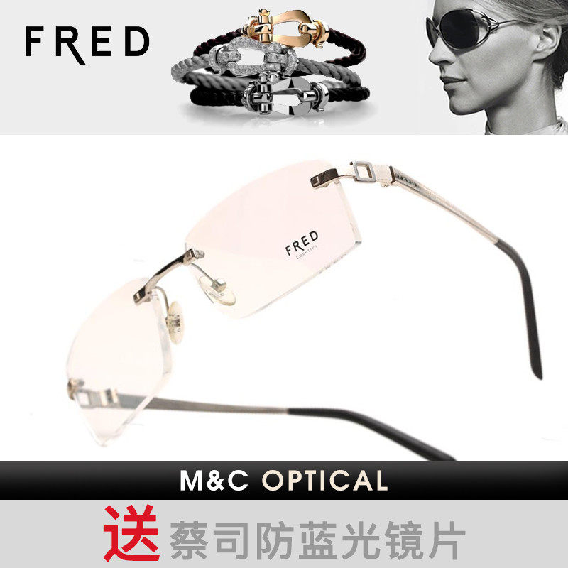 FRED法兰商务休闲镜框无框男女款时尚前卫近视眼镜SAINT VINCENT