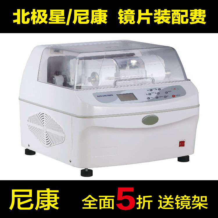 美安视北极星/尼康NIKON镜片HCC/ECC/SEE现片近视眼镜片加工装配