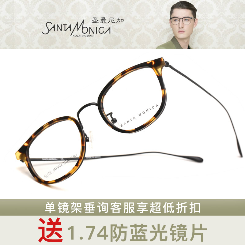 全框近视眼镜架圣曼尼加
