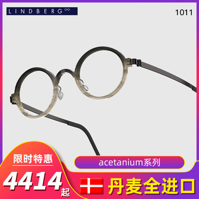 lindberg林德伯格板材全框眼镜架