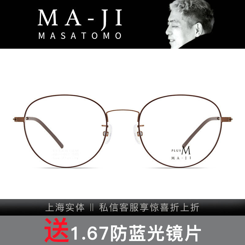 Masatomo山地正伦商务时尚眼镜架PMJ-7001/7002/7003/7005/7006