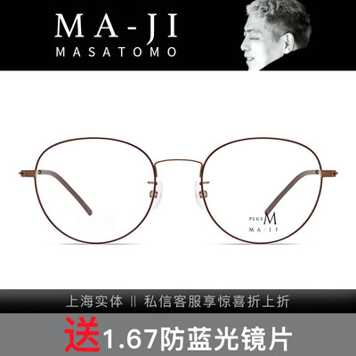 Masatomo山地正伦商务时尚眼镜架PMJ-7001/7002/7003/7005/7006