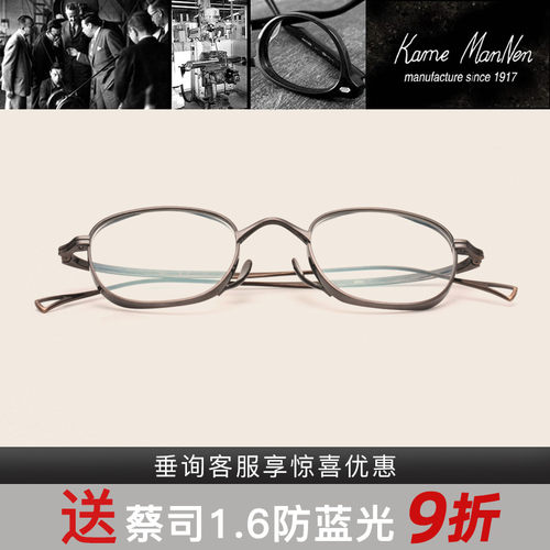 复古纯钛全框男女手工眼镜架