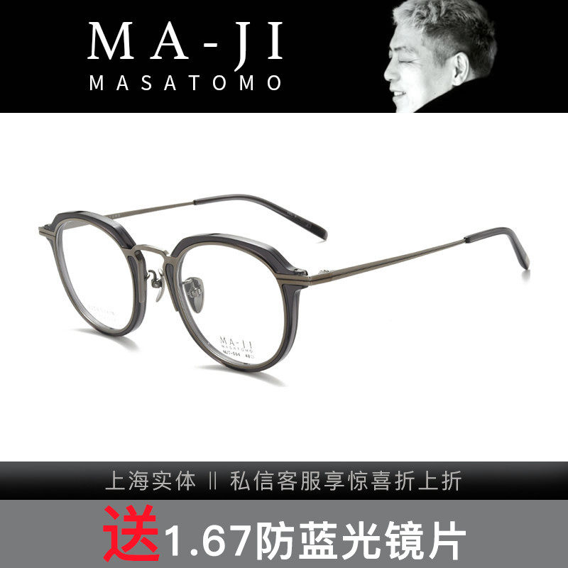 Masatomo山地正伦男女款休闲商务气质近视眼镜架MJT-097